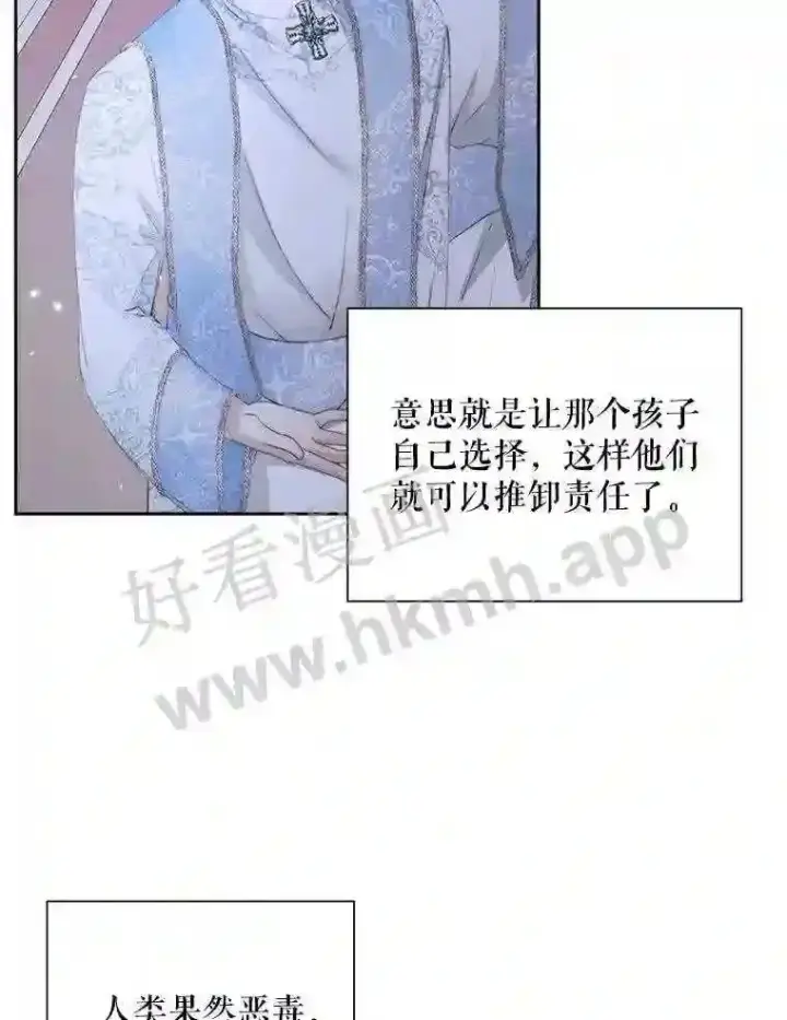 漫画《The Siren : 恶魔的契约家人》45.神官第83张图