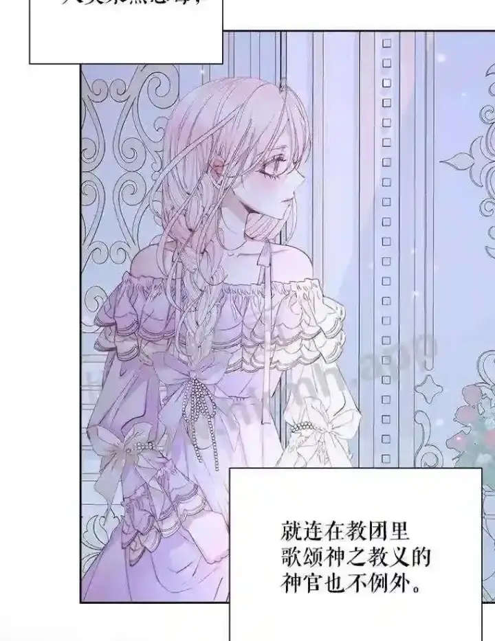 漫画《The Siren : 恶魔的契约家人》45.神官第84张图