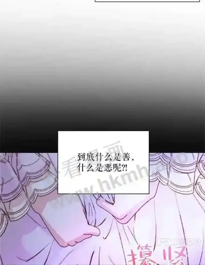 漫画《The Siren : 恶魔的契约家人》45.神官第85张图