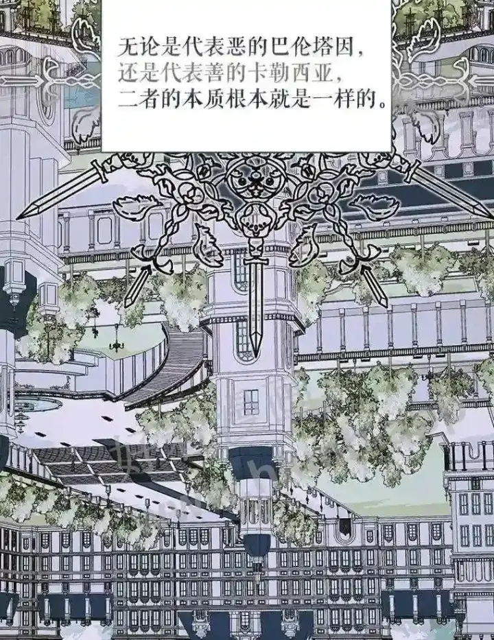 漫画《The Siren : 恶魔的契约家人》45.神官第87张图