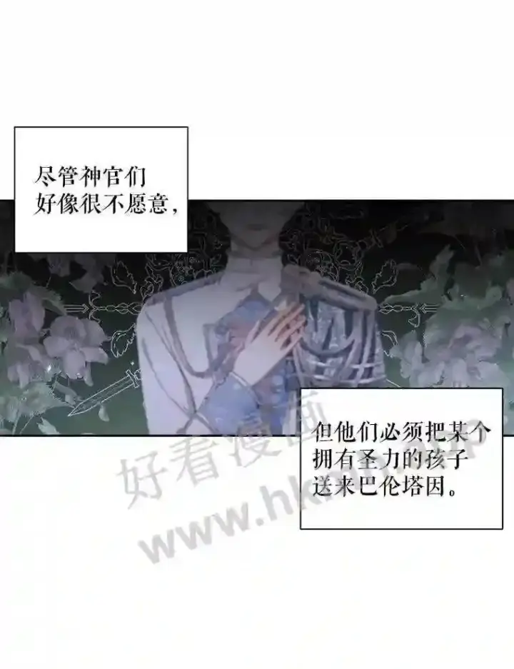 漫画《The Siren : 恶魔的契约家人》45.神官第90张图
