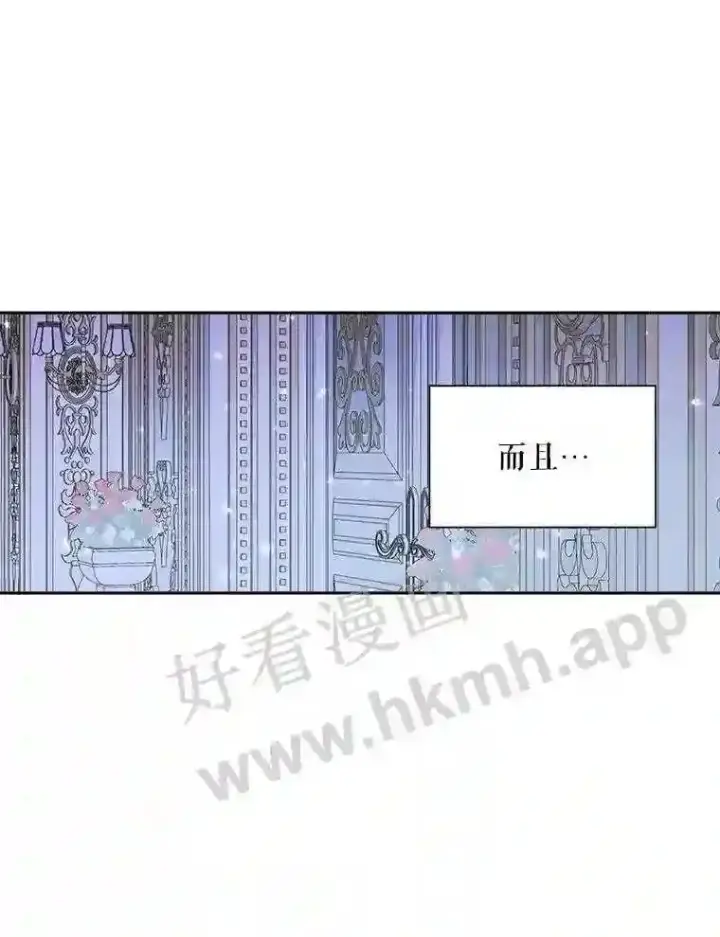 漫画《The Siren : 恶魔的契约家人》45.神官第93张图