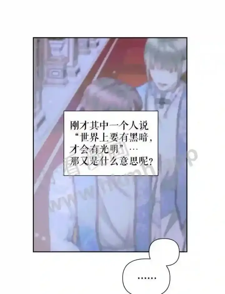 漫画《The Siren : 恶魔的契约家人》45.神官第94张图