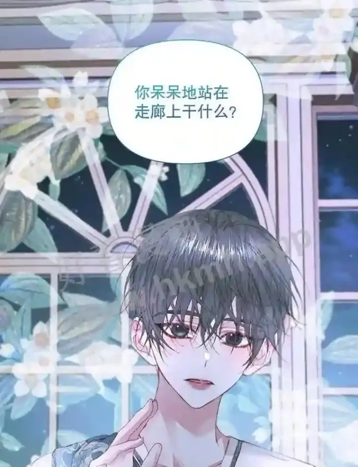 漫画《The Siren : 恶魔的契约家人》45.神官第96张图