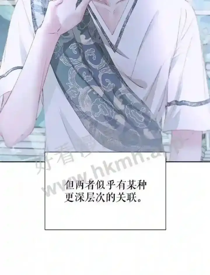 漫画《The Siren : 恶魔的契约家人》45.神官第97张图