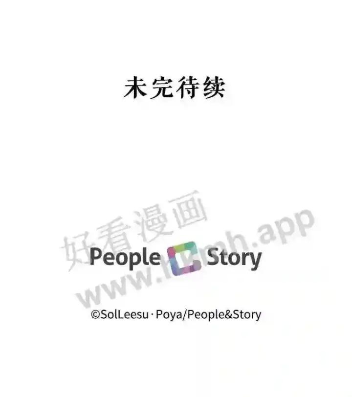 漫画《The Siren : 恶魔的契约家人》45.神官第98张图