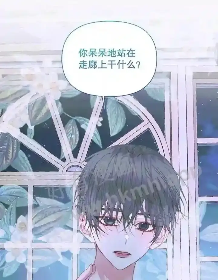 漫画《The Siren : 恶魔的契约家人》45.神官第99张图