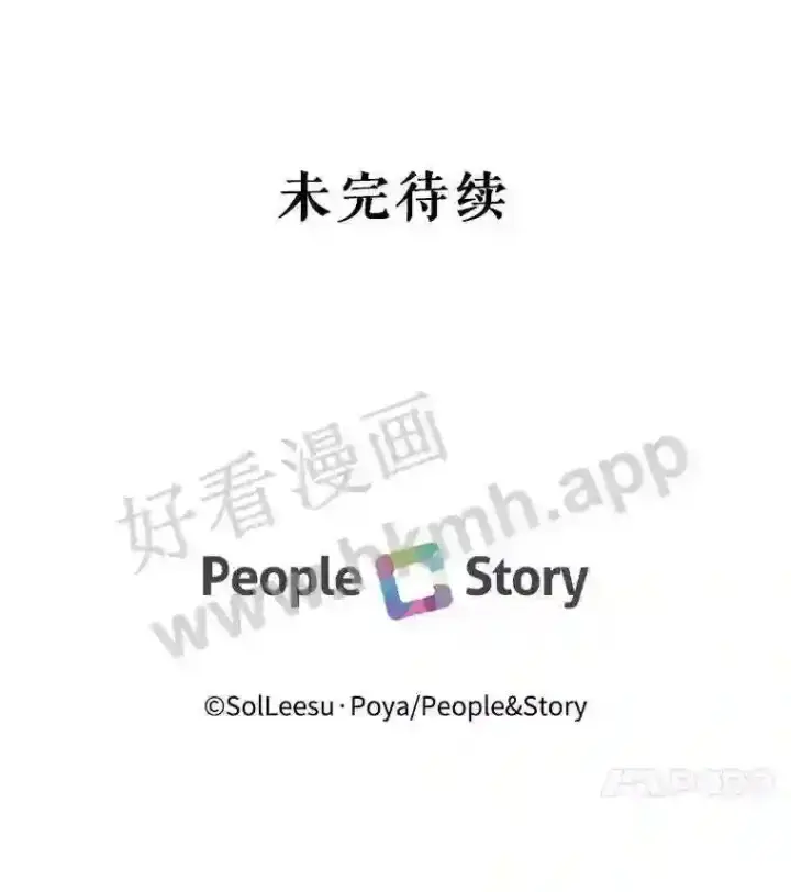 漫画《The Siren : 恶魔的契约家人》46.前世今生第101张图
