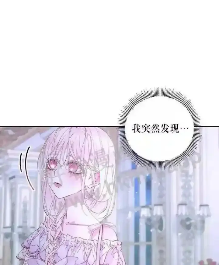 漫画《The Siren : 恶魔的契约家人》46.前世今生第12张图