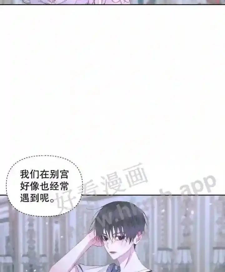 漫画《The Siren : 恶魔的契约家人》46.前世今生第13张图