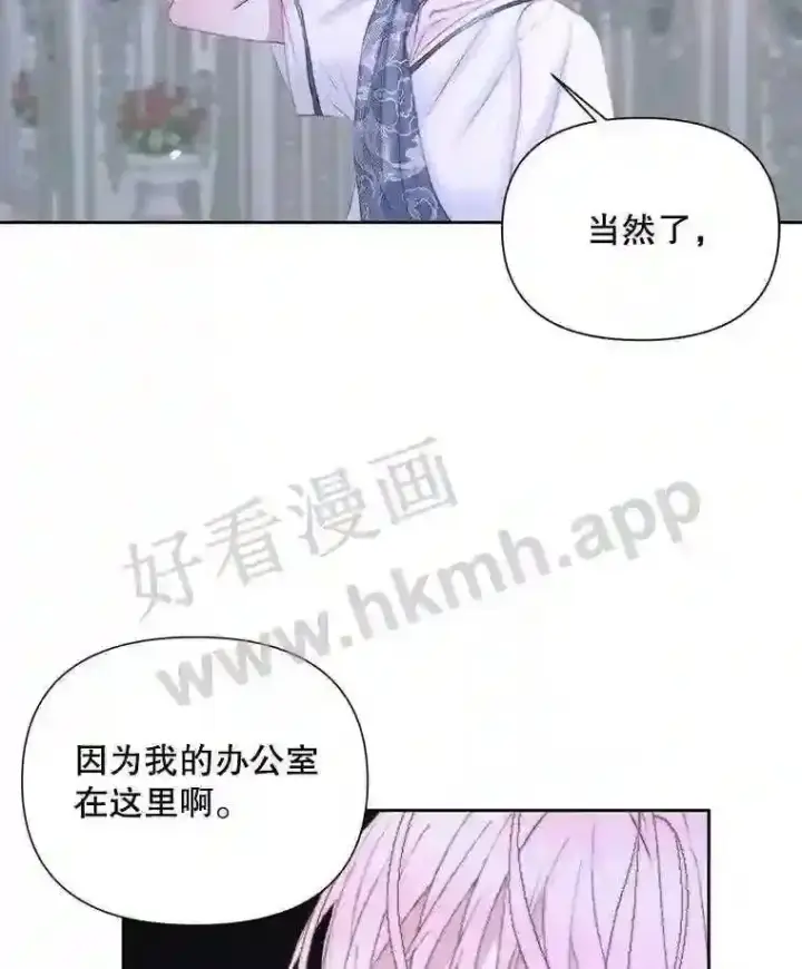 漫画《The Siren : 恶魔的契约家人》46.前世今生第14张图