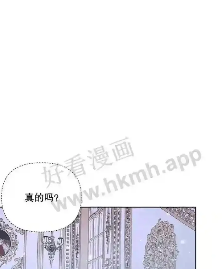 漫画《The Siren : 恶魔的契约家人》46.前世今生第16张图