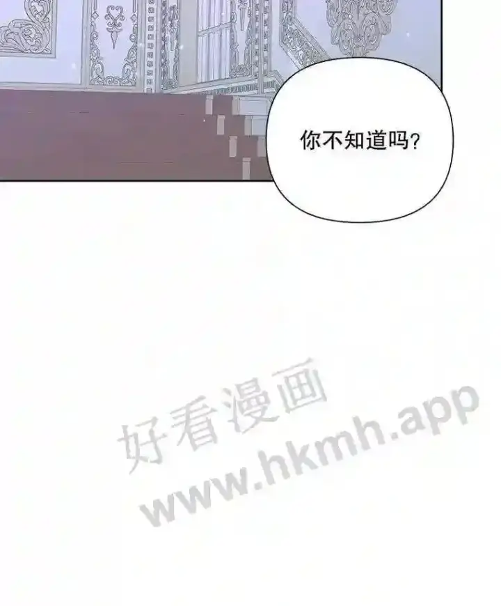 漫画《The Siren : 恶魔的契约家人》46.前世今生第17张图