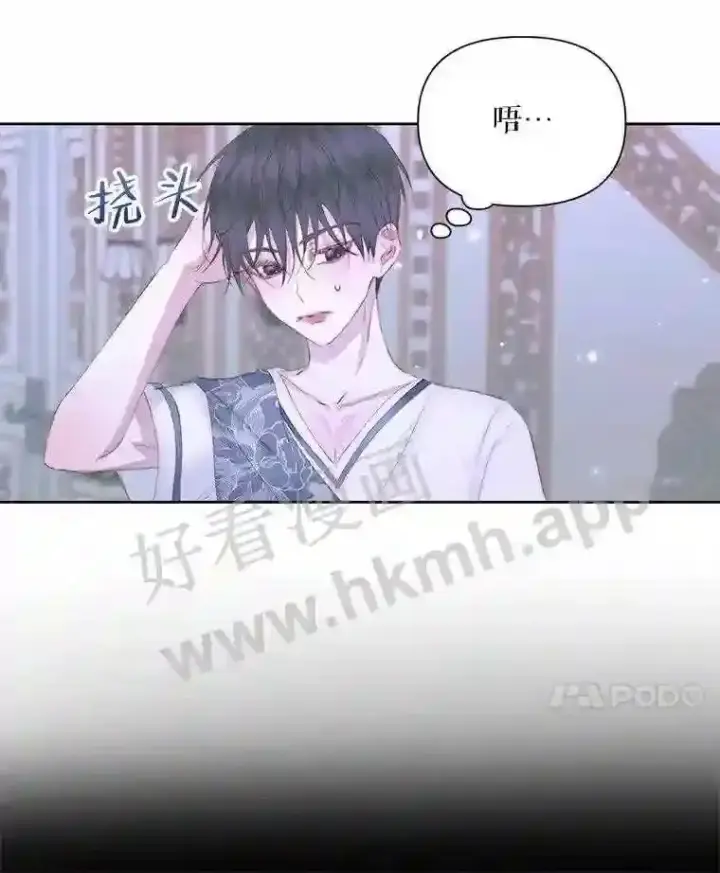 漫画《The Siren : 恶魔的契约家人》46.前世今生第18张图