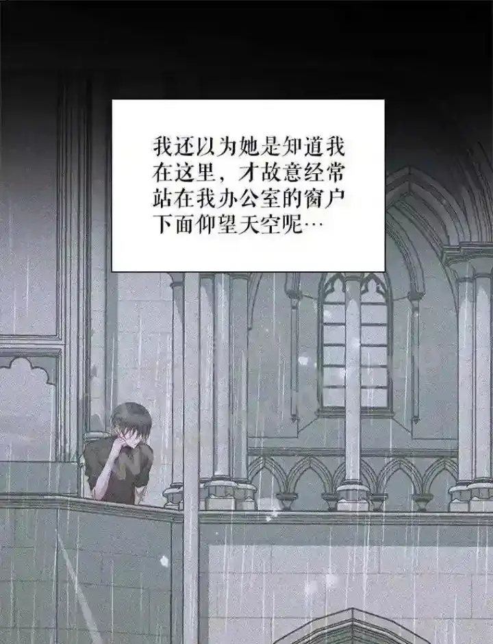 漫画《The Siren : 恶魔的契约家人》46.前世今生第19张图