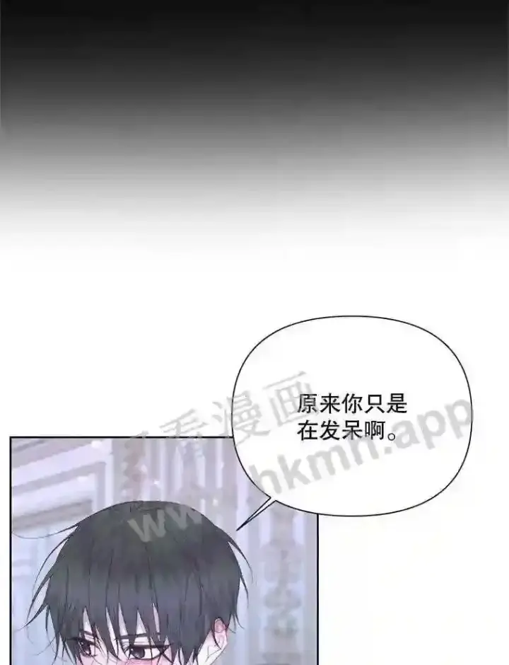漫画《The Siren : 恶魔的契约家人》46.前世今生第21张图