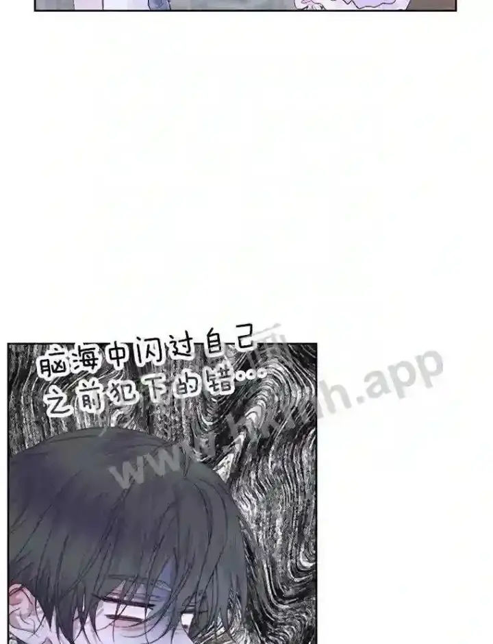 漫画《The Siren : 恶魔的契约家人》46.前世今生第26张图