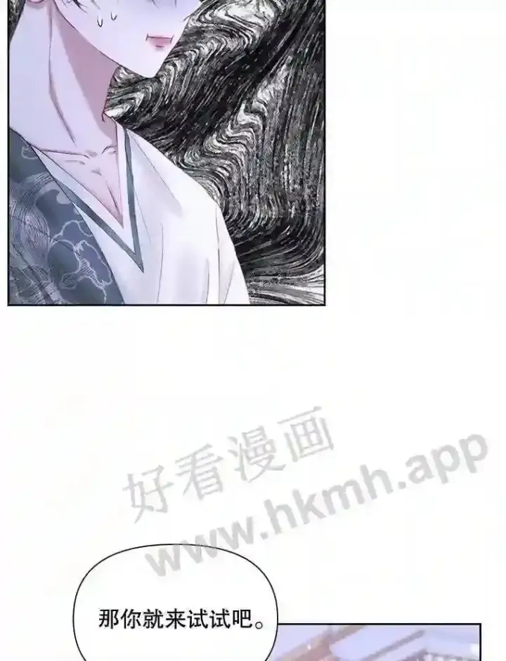 漫画《The Siren : 恶魔的契约家人》46.前世今生第27张图