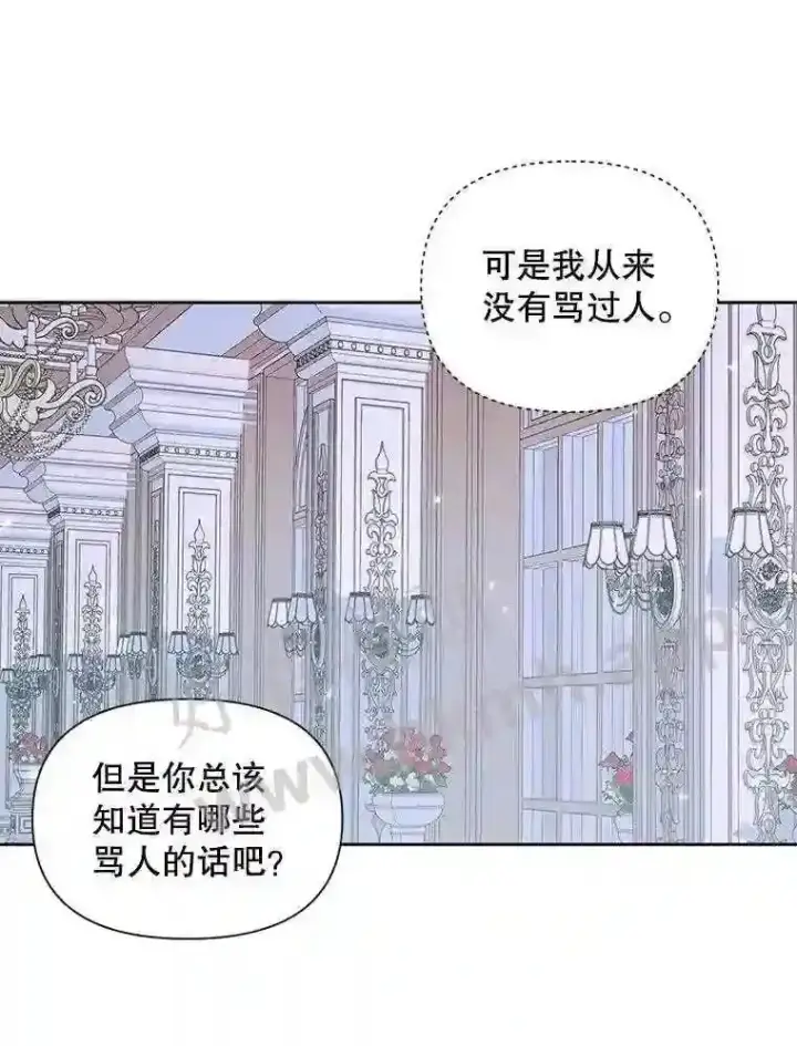 漫画《The Siren : 恶魔的契约家人》46.前世今生第29张图