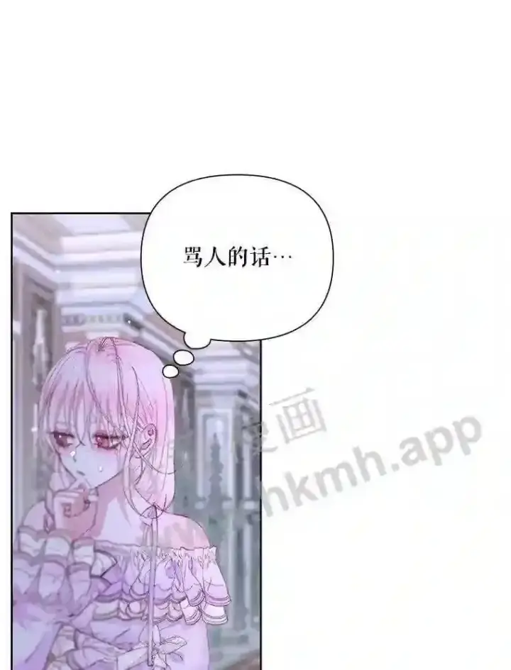 漫画《The Siren : 恶魔的契约家人》46.前世今生第30张图