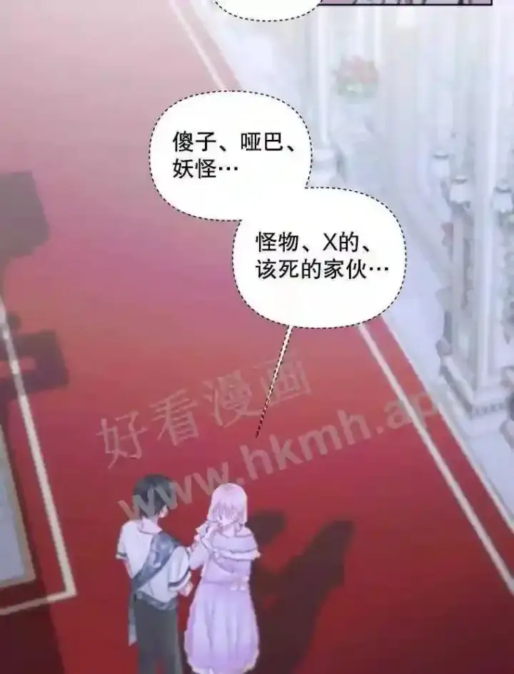 漫画《The Siren : 恶魔的契约家人》46.前世今生第32张图