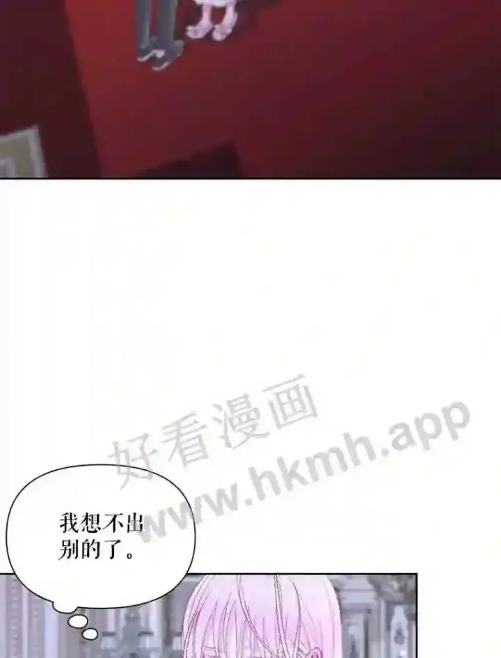 漫画《The Siren : 恶魔的契约家人》46.前世今生第33张图