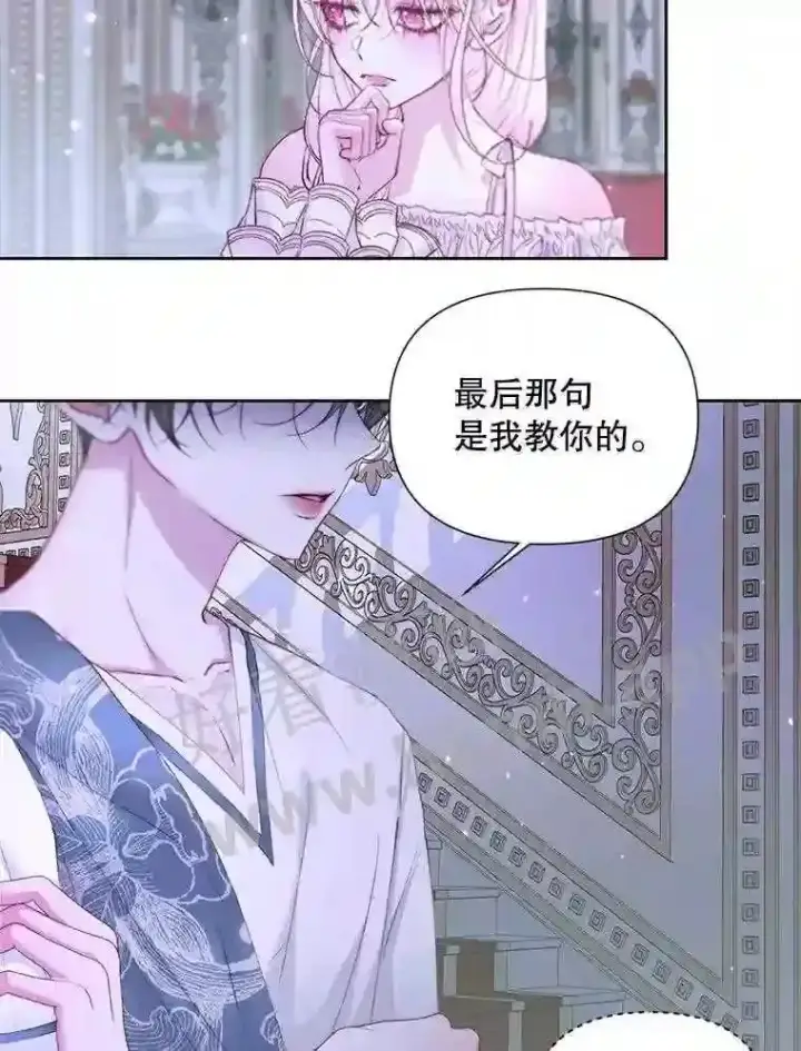 漫画《The Siren : 恶魔的契约家人》46.前世今生第34张图