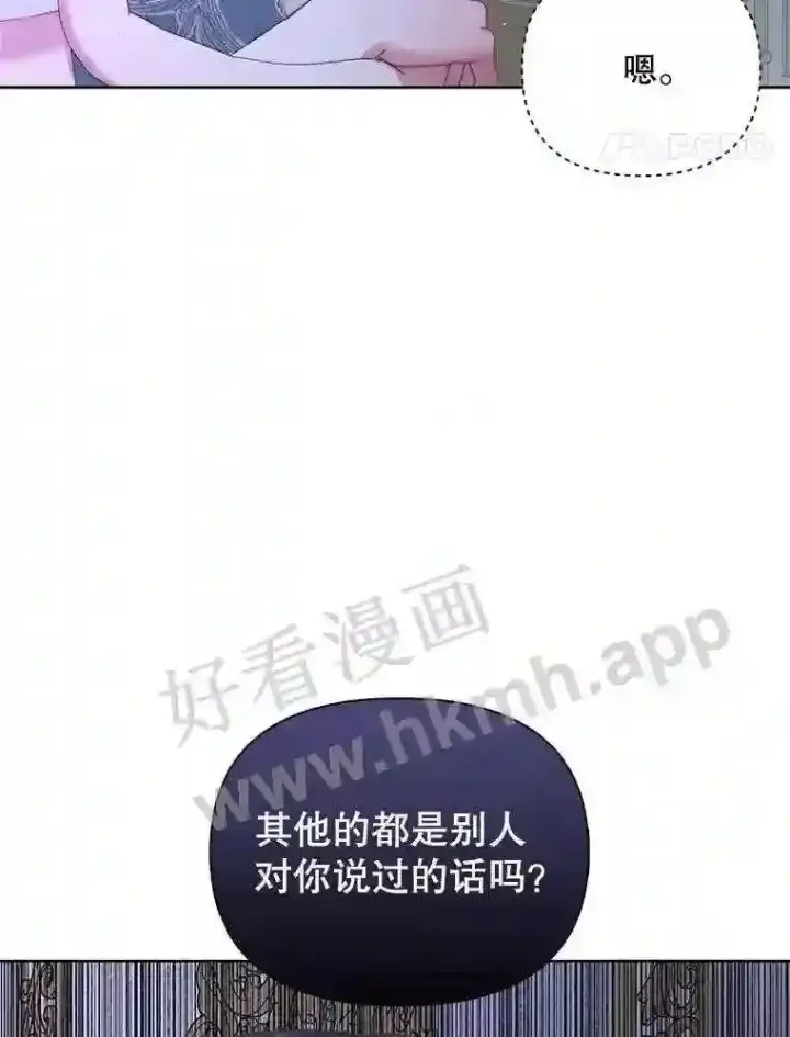 漫画《The Siren : 恶魔的契约家人》46.前世今生第35张图