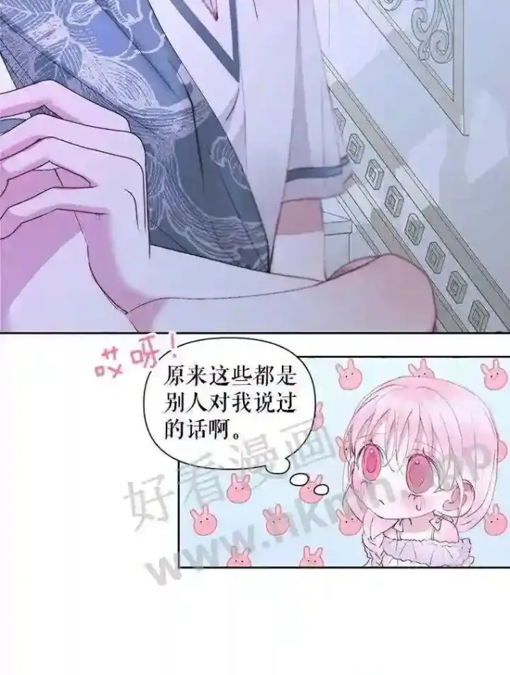 漫画《The Siren : 恶魔的契约家人》46.前世今生第37张图