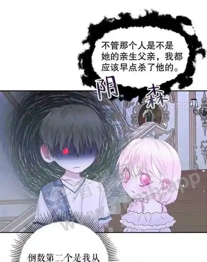 漫画《The Siren : 恶魔的契约家人》46.前世今生第38张图