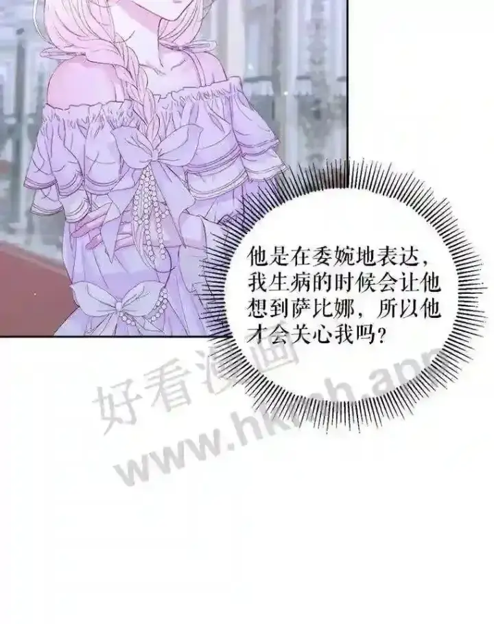 漫画《The Siren : 恶魔的契约家人》46.前世今生第40张图