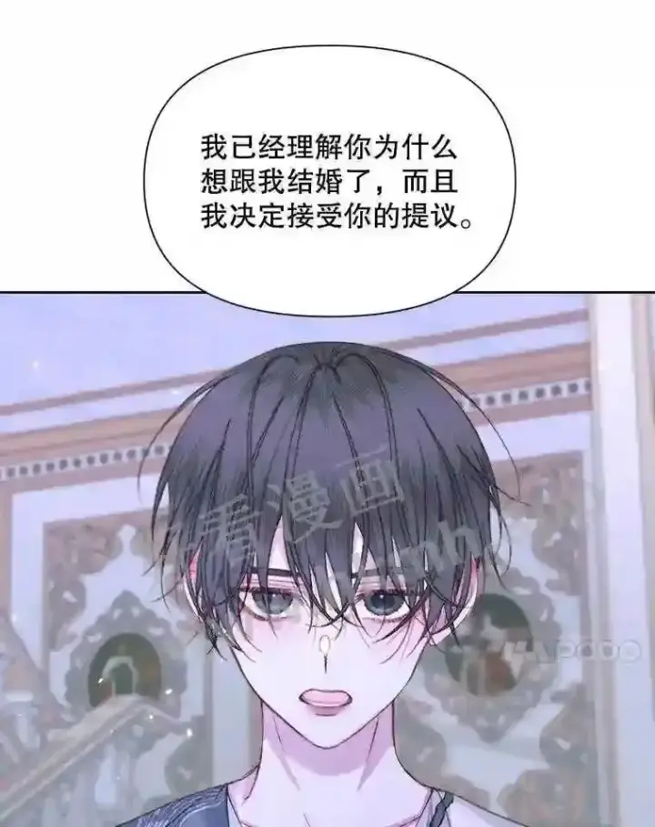 漫画《The Siren : 恶魔的契约家人》46.前世今生第41张图