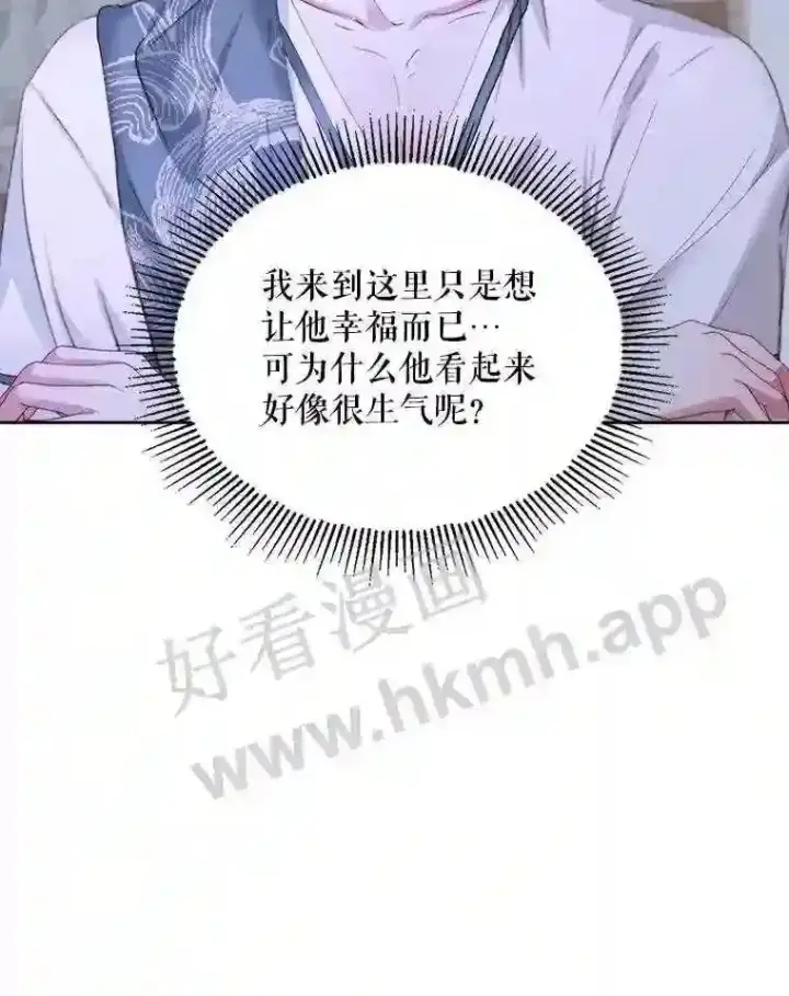 漫画《The Siren : 恶魔的契约家人》46.前世今生第42张图