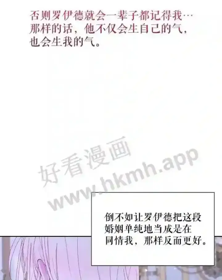 漫画《The Siren : 恶魔的契约家人》46.前世今生第47张图
