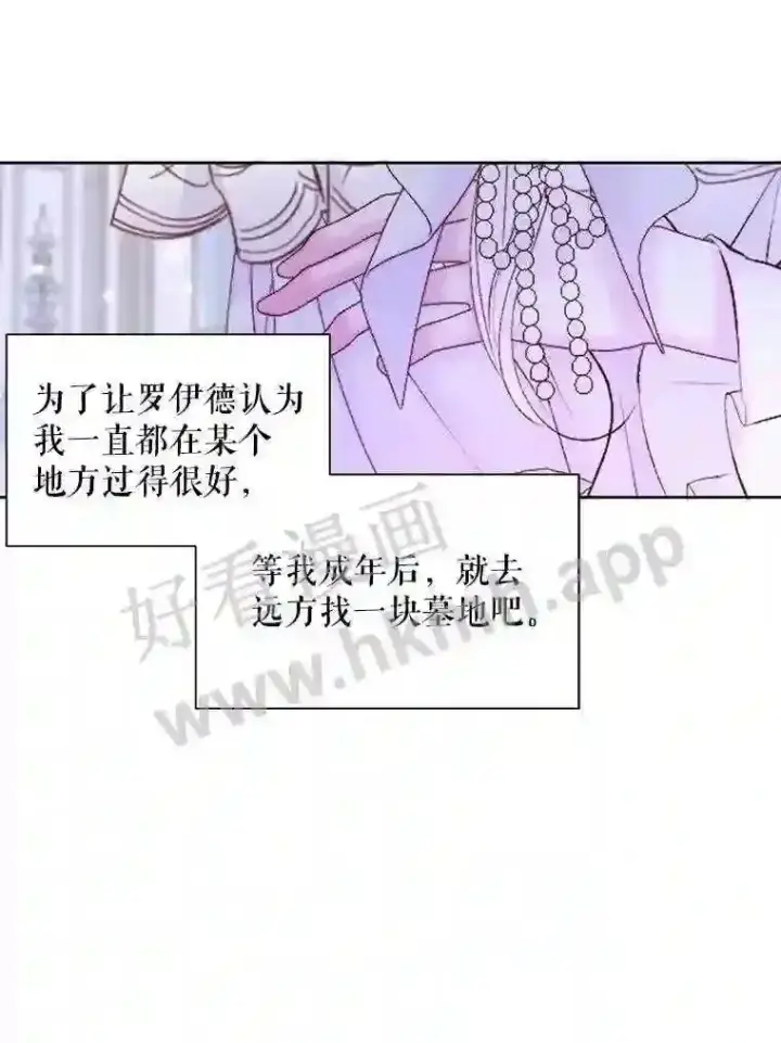 漫画《The Siren : 恶魔的契约家人》46.前世今生第49张图