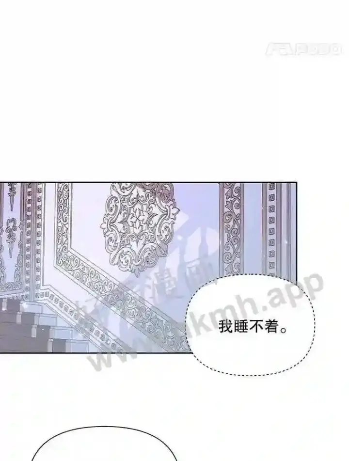 漫画《The Siren : 恶魔的契约家人》46.前世今生第5张图