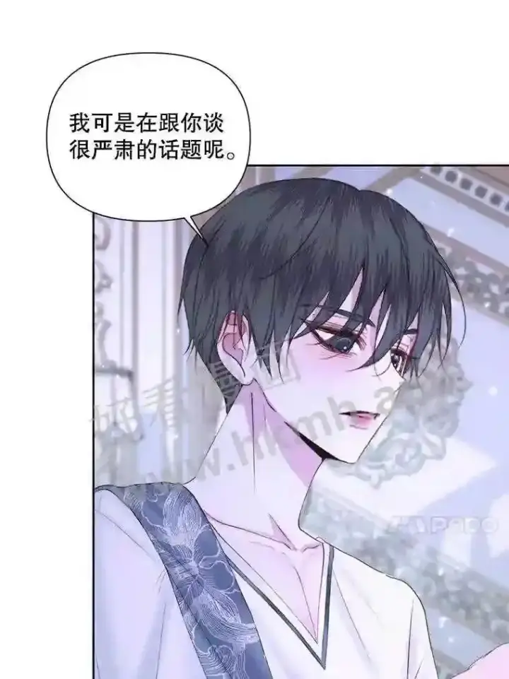 漫画《The Siren : 恶魔的契约家人》46.前世今生第51张图
