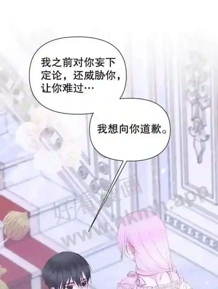 漫画《The Siren : 恶魔的契约家人》46.前世今生第56张图