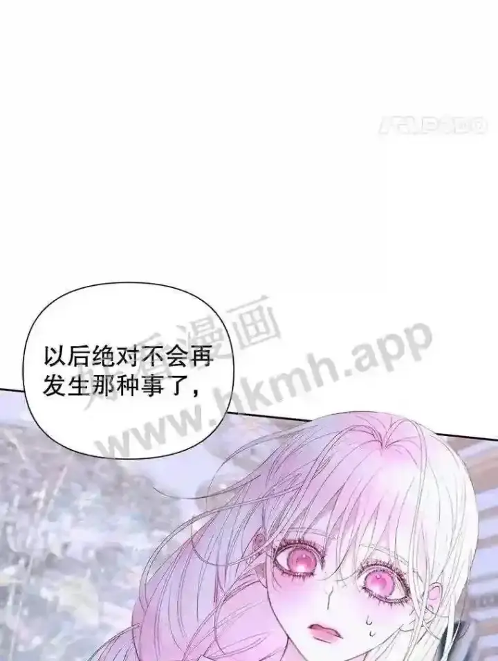 漫画《The Siren : 恶魔的契约家人》46.前世今生第58张图