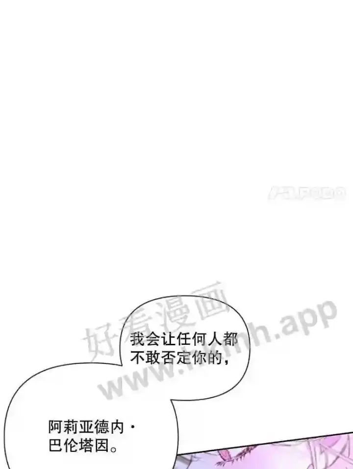 漫画《The Siren : 恶魔的契约家人》46.前世今生第61张图