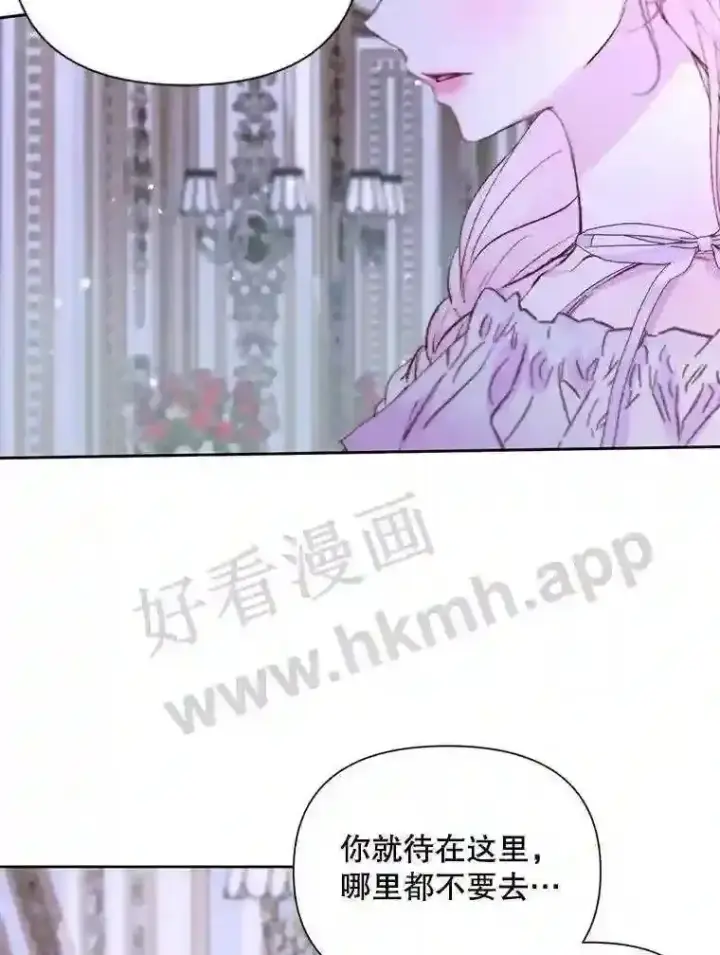 漫画《The Siren : 恶魔的契约家人》46.前世今生第62张图