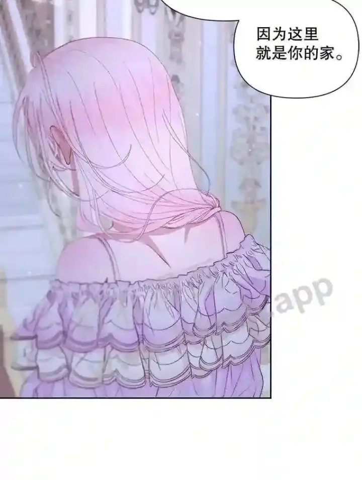 漫画《The Siren : 恶魔的契约家人》46.前世今生第63张图