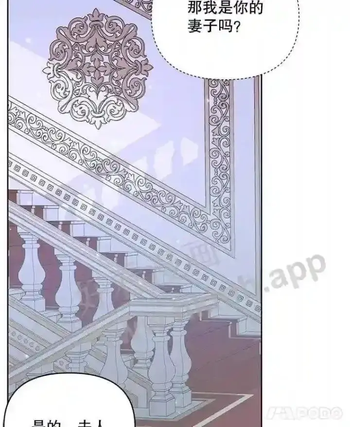 漫画《The Siren : 恶魔的契约家人》46.前世今生第68张图