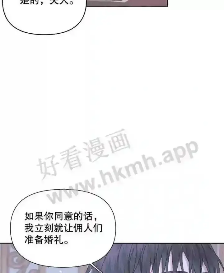 漫画《The Siren : 恶魔的契约家人》46.前世今生第69张图