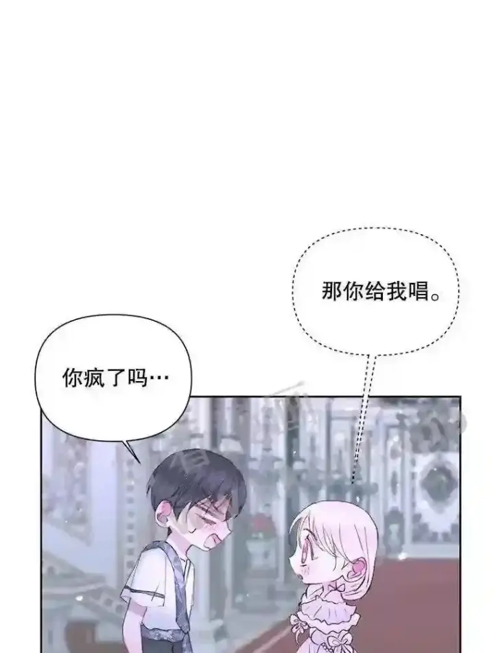 漫画《The Siren : 恶魔的契约家人》46.前世今生第7张图
