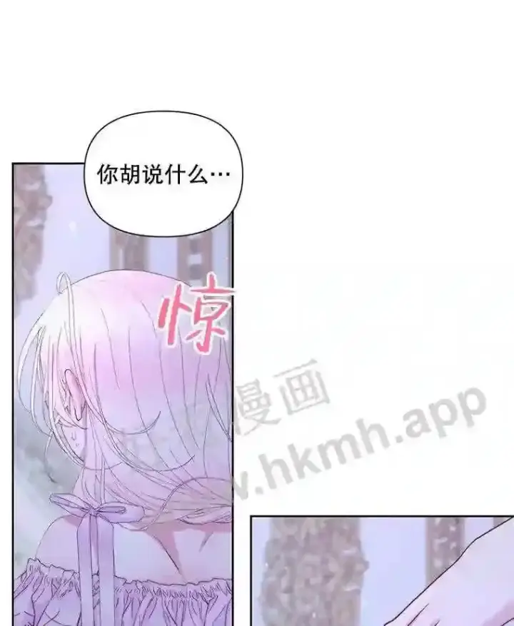 漫画《The Siren : 恶魔的契约家人》46.前世今生第74张图