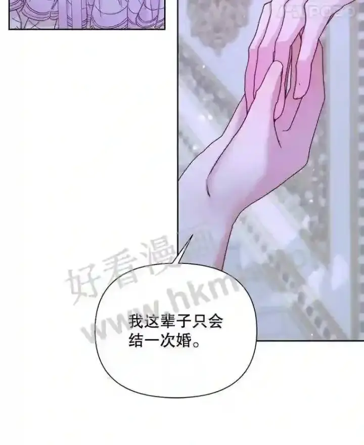 漫画《The Siren : 恶魔的契约家人》46.前世今生第75张图