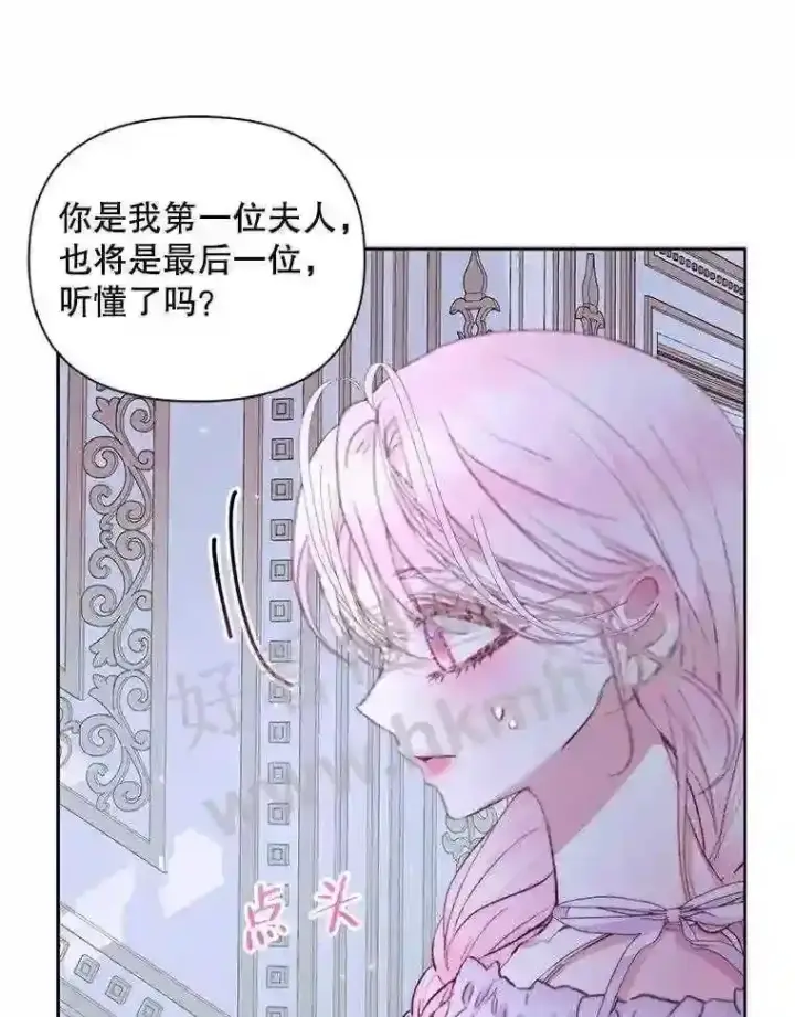 漫画《The Siren : 恶魔的契约家人》46.前世今生第76张图