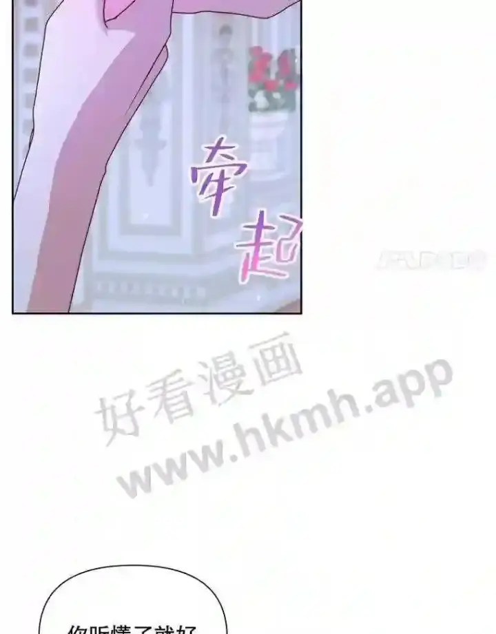 漫画《The Siren : 恶魔的契约家人》46.前世今生第78张图