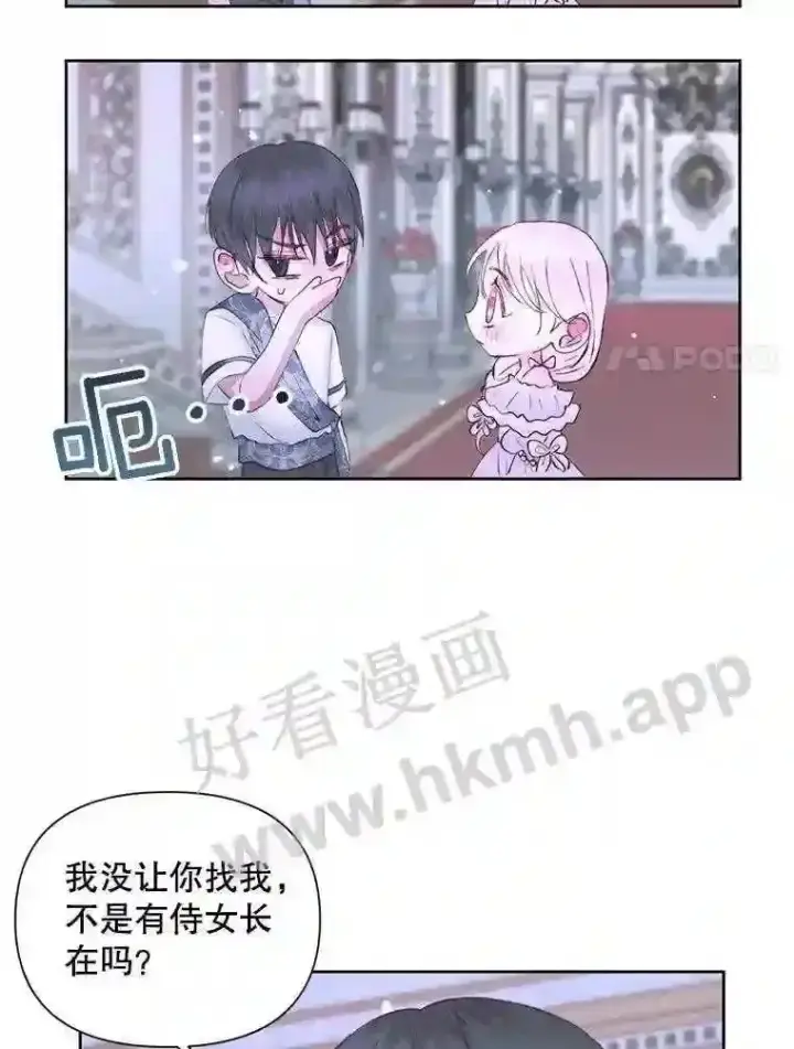 漫画《The Siren : 恶魔的契约家人》46.前世今生第8张图